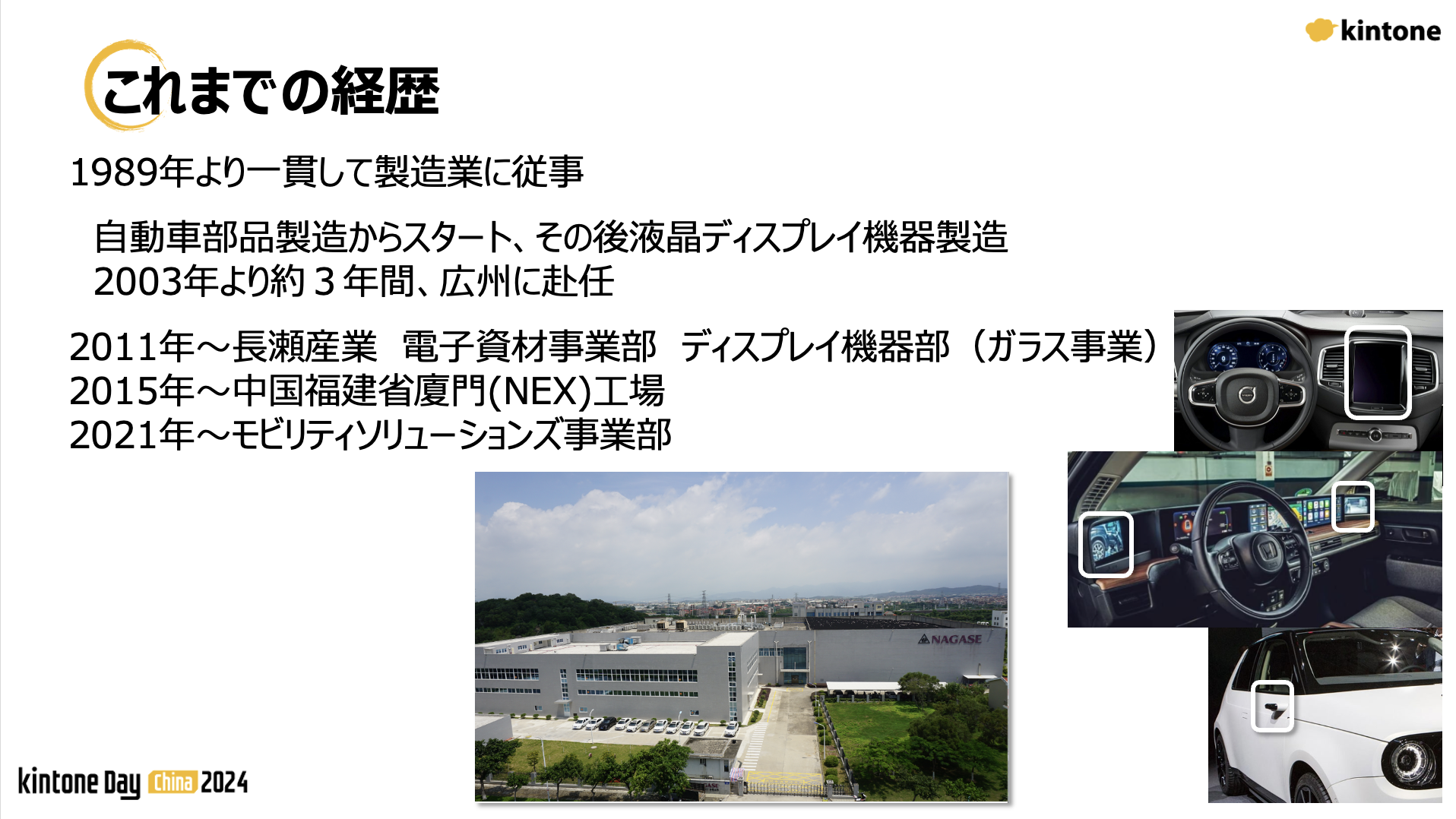 これまでの経歴
