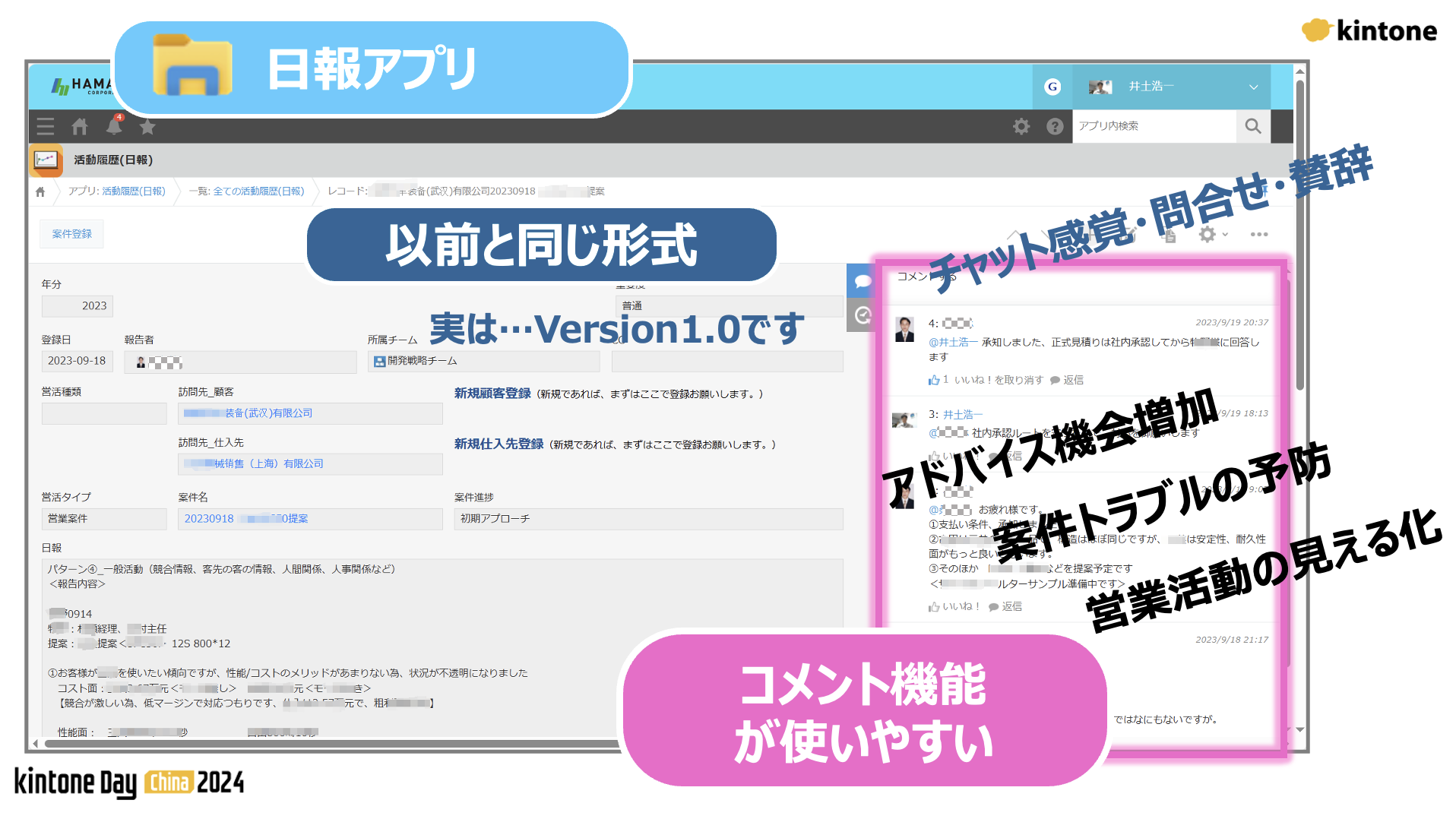 日報アプリ