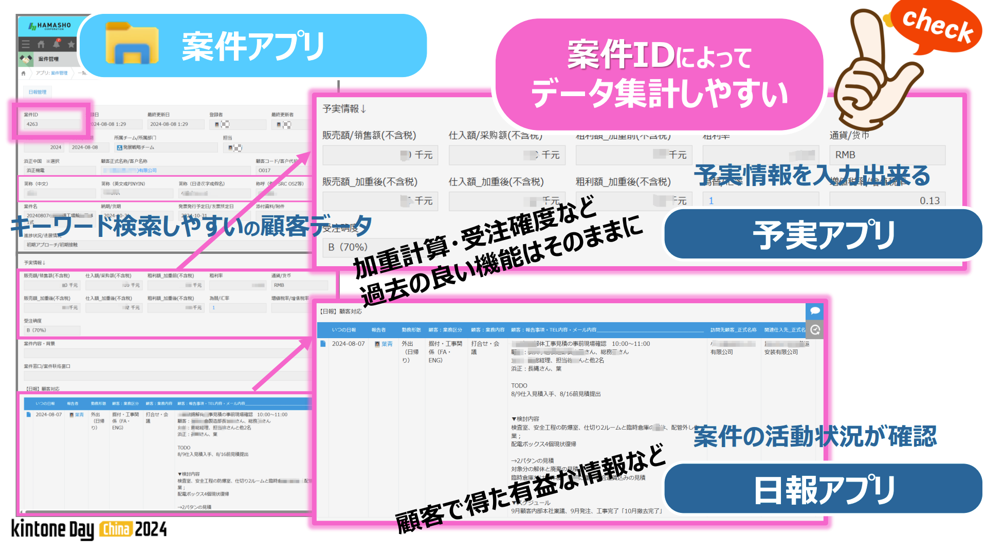 案件アプリ