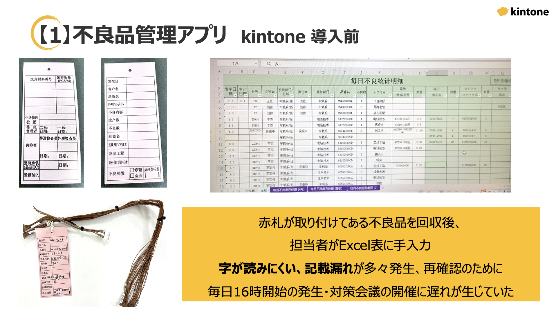不良品管理アプリ
